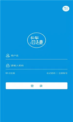 ���񳵹���v3.9.22 ��׿���ͼ