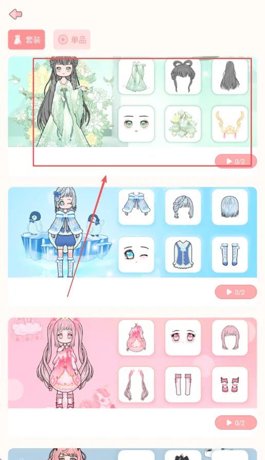 װ���Ԫ��Ů