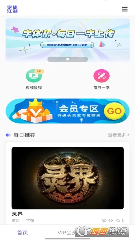 ���彭��2026�ٷ����°汾v20.4 �ֻ����ͼ