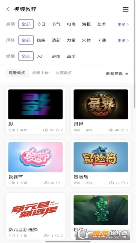 ���彭��2026�ٷ����°汾v20.4 �ֻ����ͼ