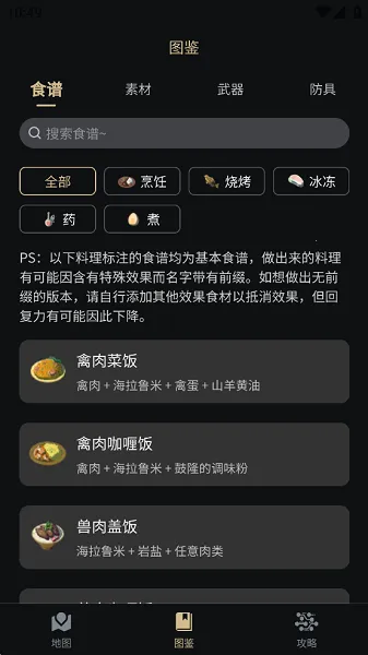 ����������v2.6.2 ��׿���ͼ