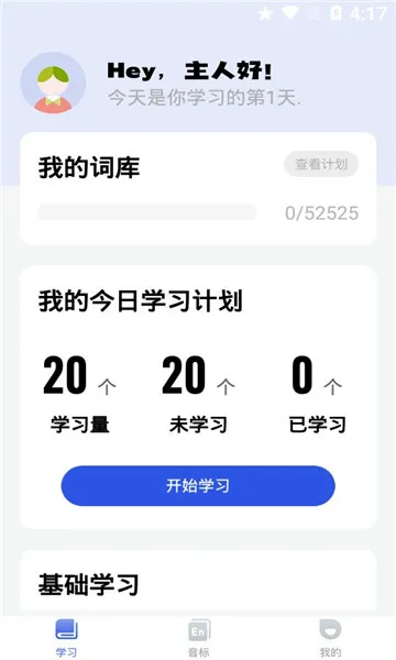 ���Ӣ��2026���°汾v1.1 �ٷ������ͼ