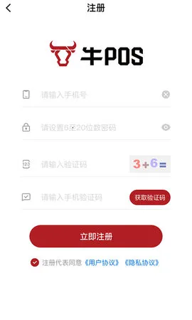 ţPOS2026���°汾v1.0.0 ��׿���ͼ