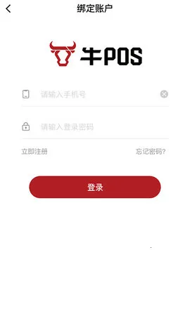 ţPOS2026���°汾