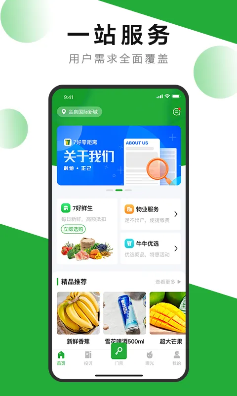 7�������v2.5.6 �ٷ������ͼ