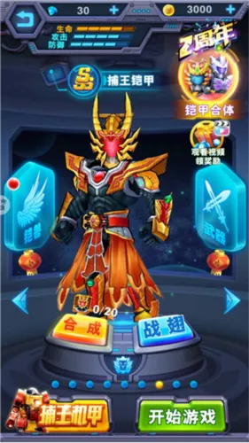 铠甲勇士英雄归来2026官方正版 铠甲勇士英雄归来2026官方正版