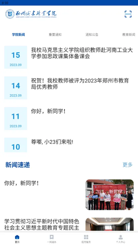 ���ǽ�2026���°汾v2.1.7 �ֻ����ͼ