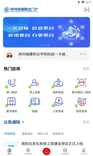 ���ǽ�2026���°汾v2.1.7 �ֻ����ͼ