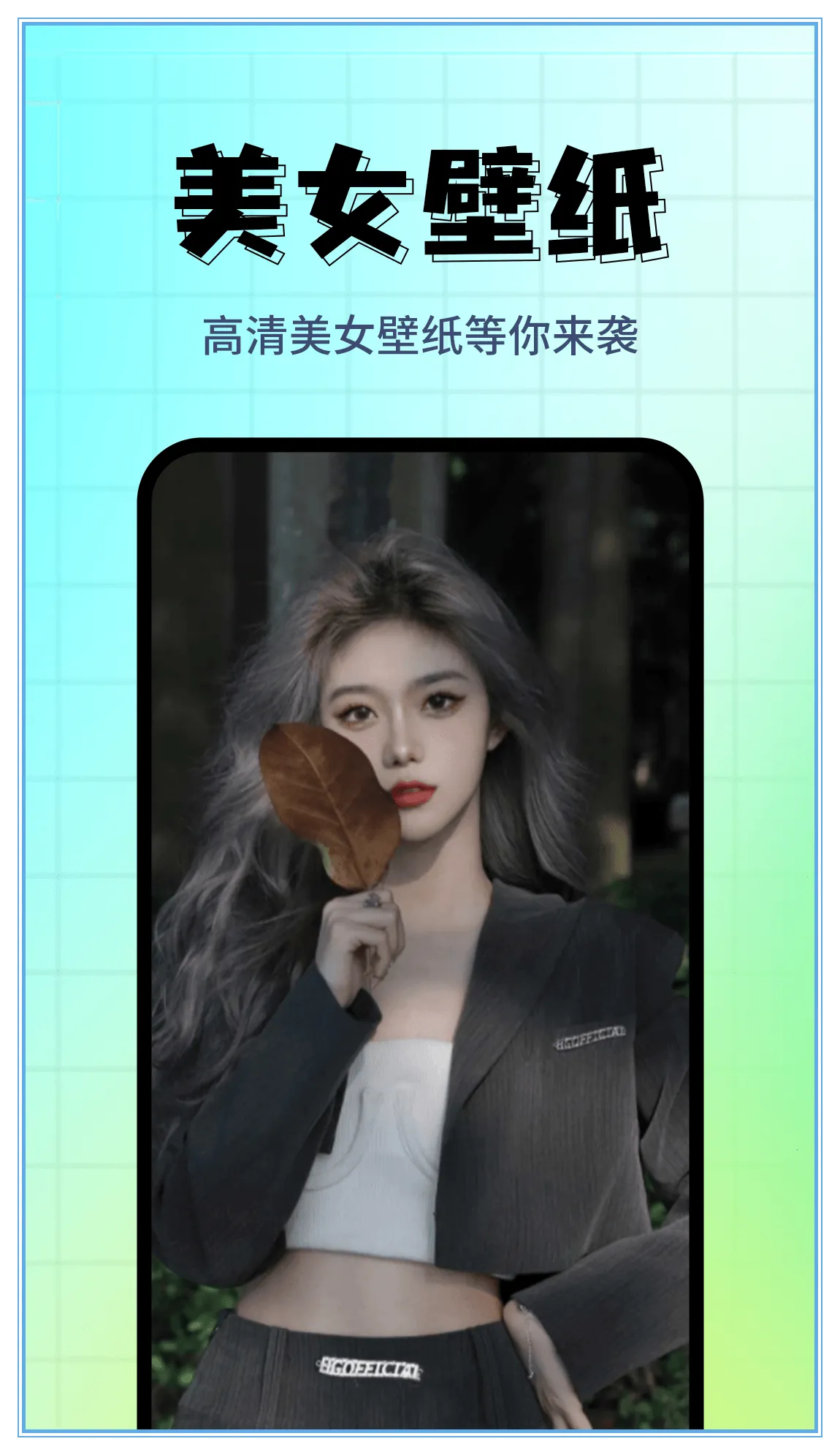 ��ֽ���⾫ѡ��׿���ֻ���v1.0.5 �ֻ����ͼ