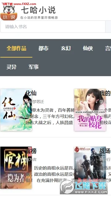 �߹�С˵2026�ٷ����°汾