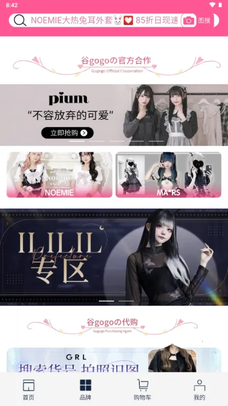 ��gogo����v1.0.9 ��Ѱ��ͼ