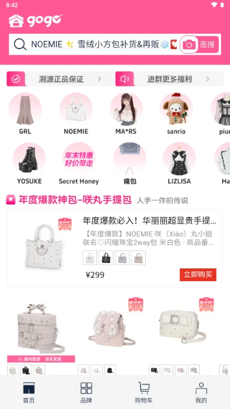 ��gogo����v1.0.9 ��Ѱ��ͼ