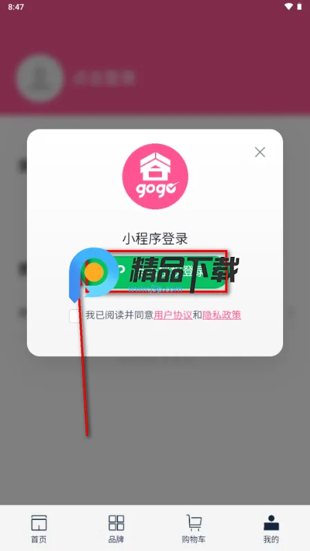 谷gogo购物平台 谷gogo购物平台