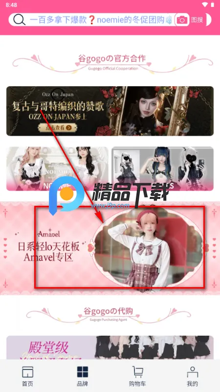 谷gogo购物 谷gogo购物