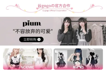 谷gogo购物 谷gogo购物