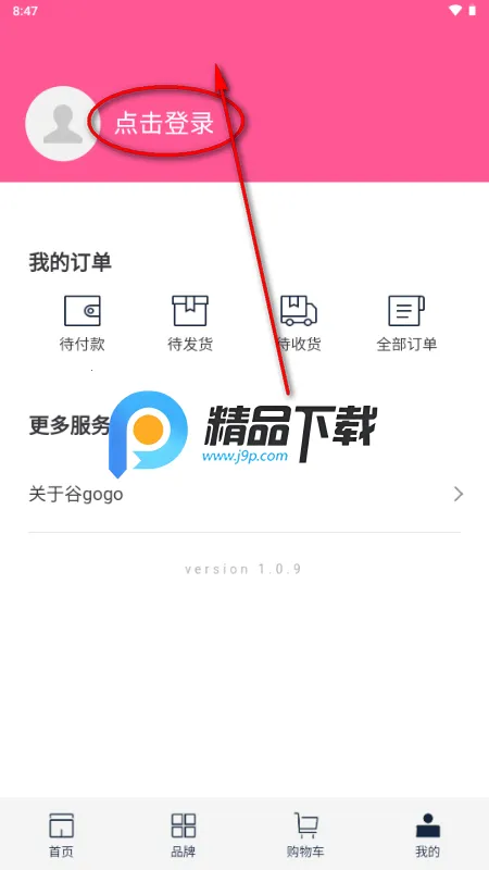 谷gogo购物平台 谷gogo购物平台
