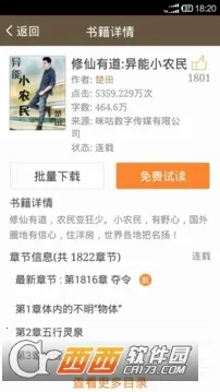 ��ҰС˵2026���ذ�װv1.4.01.12150 ��׿���ͼ