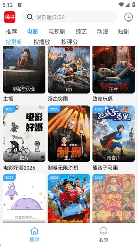 ����Ӱ��TV����v3.1.6 �ֻ����ͼ