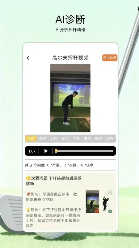 �߶���v1.0.3 �ֻ����ͼ