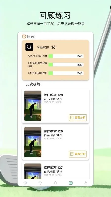 �߶���v1.0.3 �ֻ����ͼ