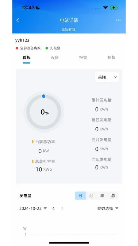 Solar DM��׿���ֻ���v1.2.5 ��׿���ͼ