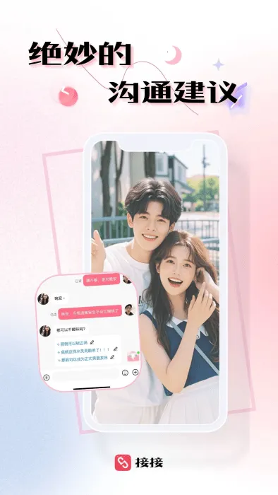 �ӽӽ���v3.3.17 ��׿���ͼ