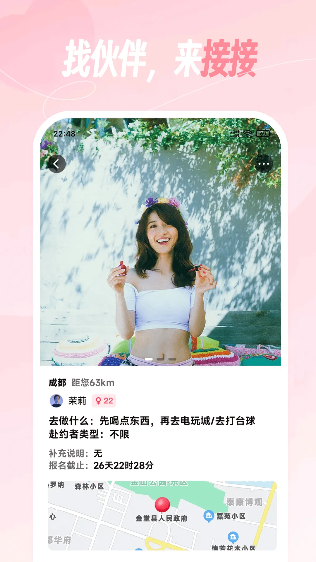 �ӽӽ���v3.3.17 ��׿���ͼ