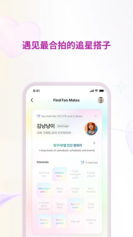 FanHearts׷��v1.2.0 ��׿���ͼ