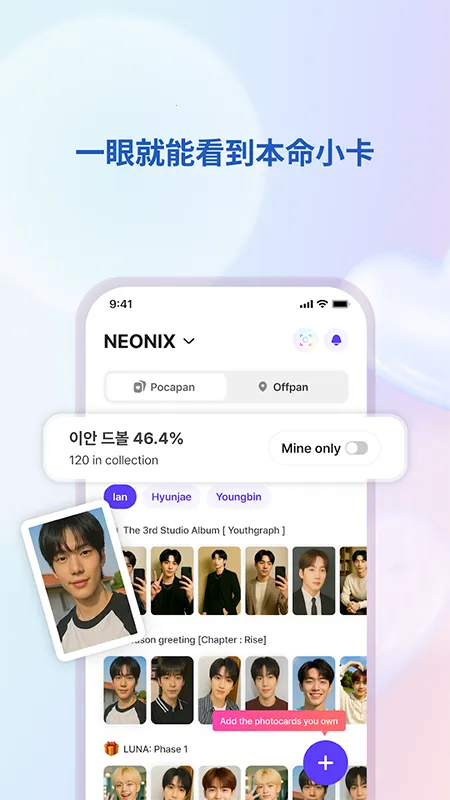 FanHearts׷��v1.2.0 ��׿���ͼ