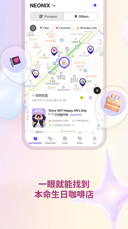 FanHearts׷��v1.2.0 ��׿���ͼ