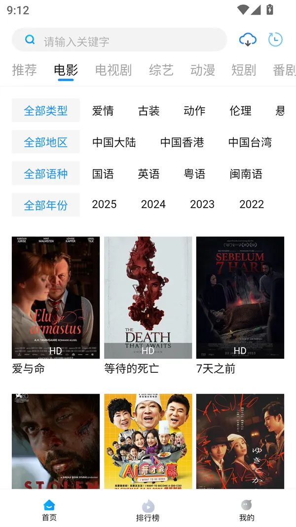 �ܲ�Ӱ�Ӿ�v2.2.3 �ٷ������ͼ