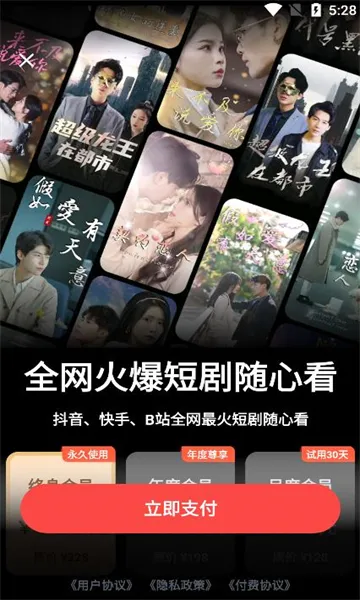 ������Ѷ̾�2026�ٷ����°汾v7.0.2.32 �ֻ����ͼ