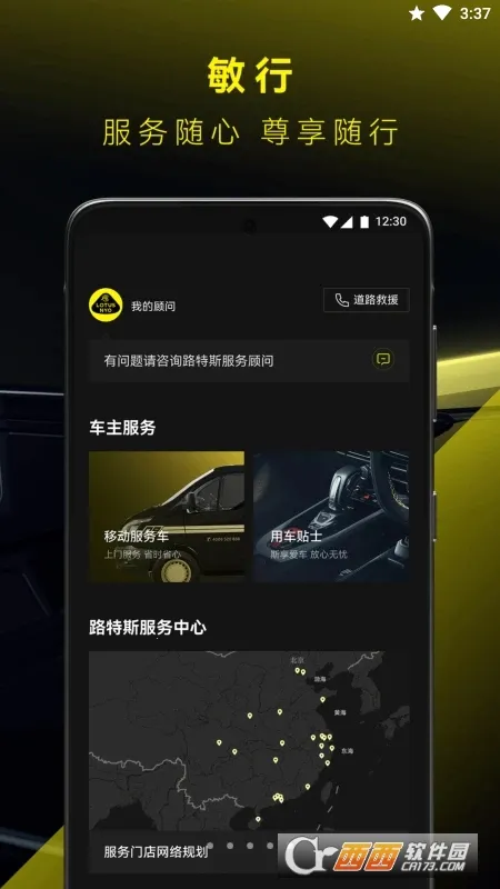 ·��˹v2.0.47 �ٷ������ͼ