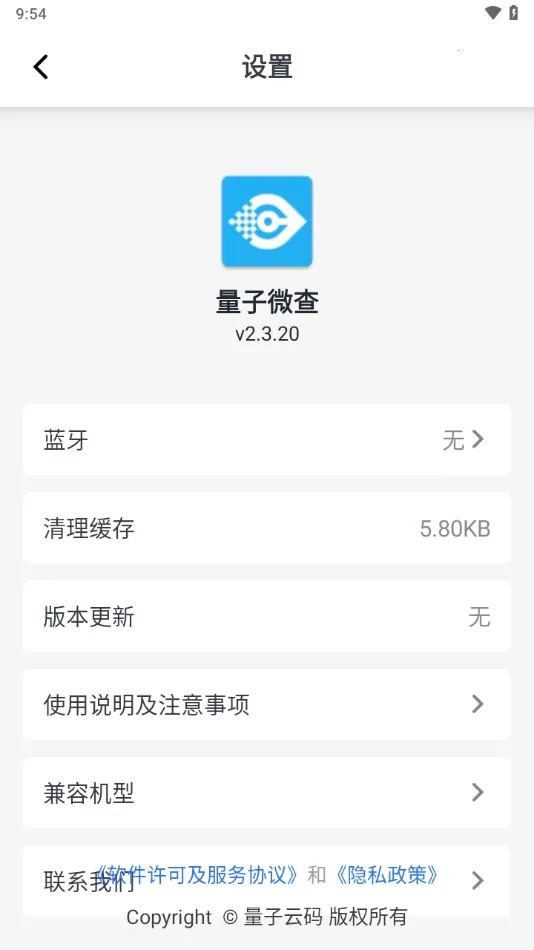 ����΢��v2.3.20 ��׿���ͼ