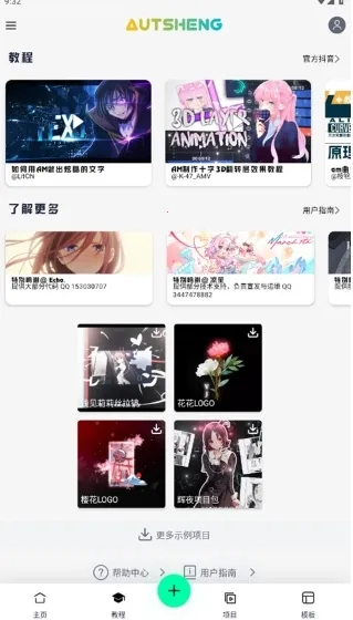 alight motion���������ֻ���v5.2.3 �ֻ����ͼ