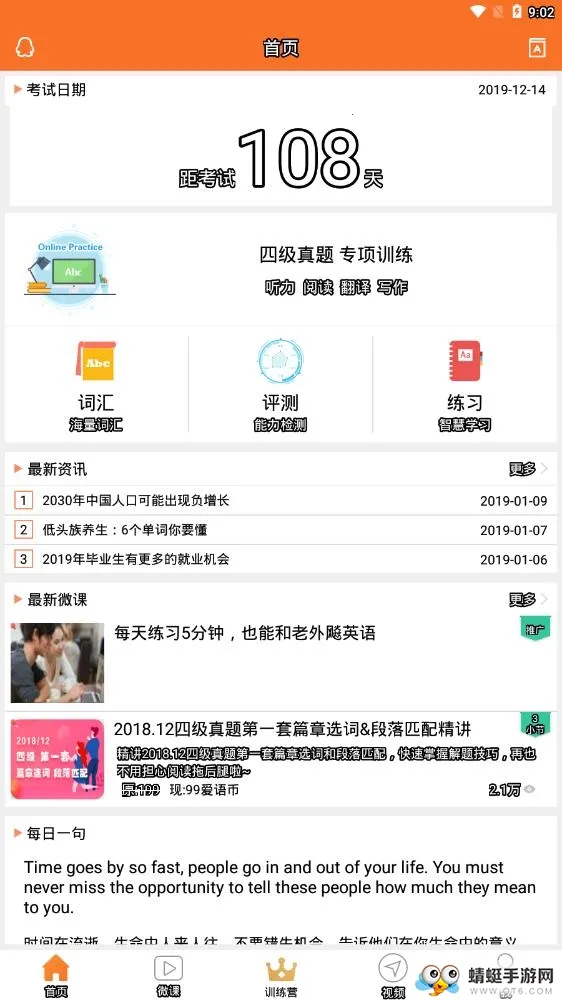 Ӣ���ļ�2026�ٷ����°汾v8.451.1211 �ٷ������ͼ