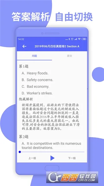 Ӣ���ļ�2026�ٷ����°汾v8.451.1211 �ٷ������ͼ