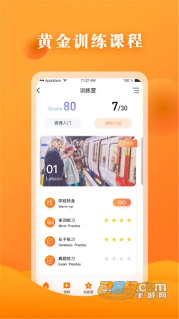 Ӣ���ļ�2026�ٷ����°汾v8.451.1211 �ٷ������ͼ