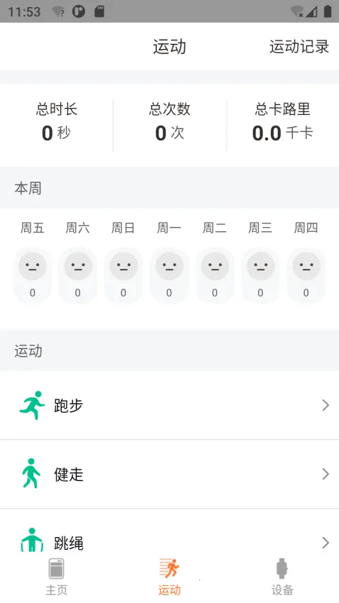 Le Fit2026�ٷ�����v1.2.5.13 ��Ѱ��ͼ