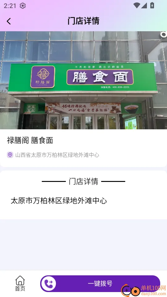 五福圣源 五福圣源