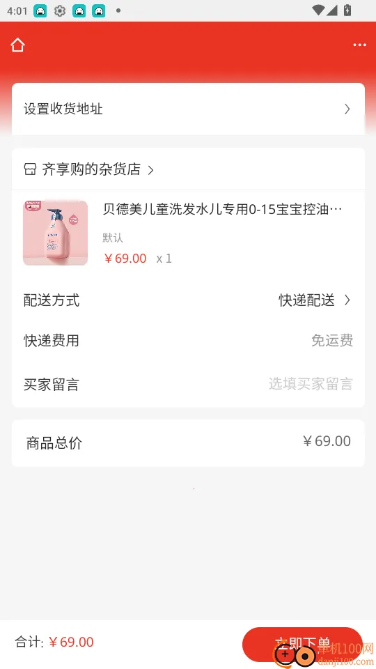 齐享购最新手机版 齐享购最新手机版