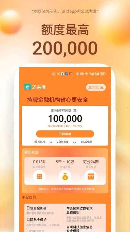 �����������ֻ���v1.0.0 ��׿���ͼ