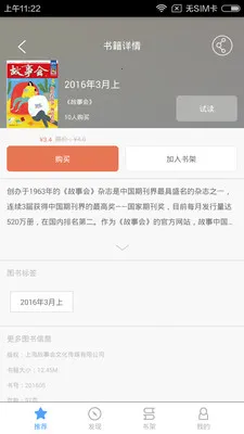 ���»�v2.154.0393 �ٷ������ͼ