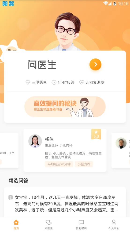 С��ҽ��v1.0.18 ��Ѱ��ͼ