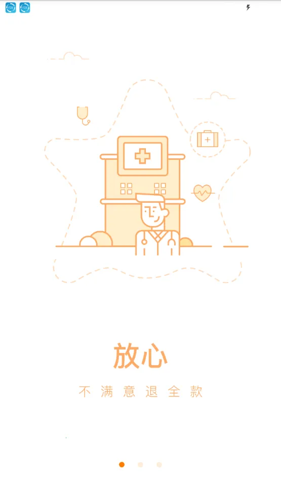 С��ҽ��v1.0.18 ��Ѱ��ͼ