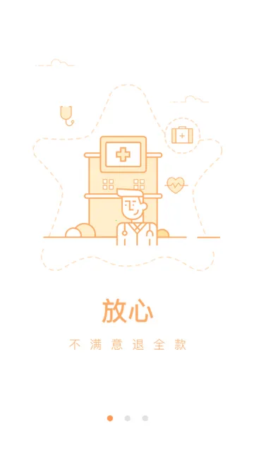 С��ҽ��v1.0.18 ��Ѱ��ͼ