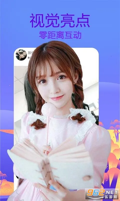 ӣ���罻2026���°汾v2.3.3 ��Ѱ��ͼ