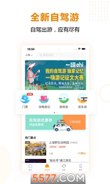 һ���⳵2026�ٷ����°汾v1.2.2463 �ٷ������ͼ