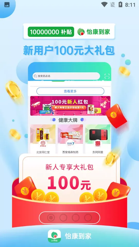 �������������ֻ���v3.3.1 �ٷ������ͼ