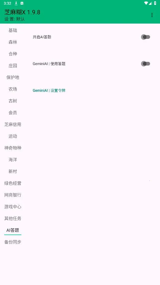 ֥���X�����ֻ���v1.9.8 ��Ѱ��ͼ